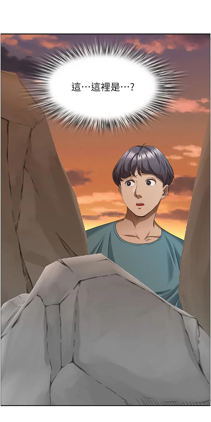 穿越寄宿漫画漫画,第95章：互相认识4图