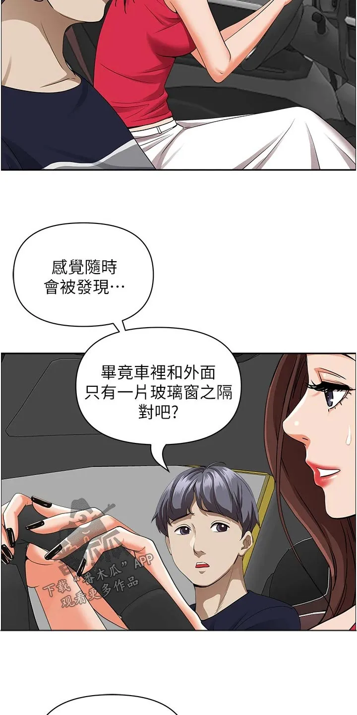 深夜宿舍漫画漫画,第72章：逃跑14图