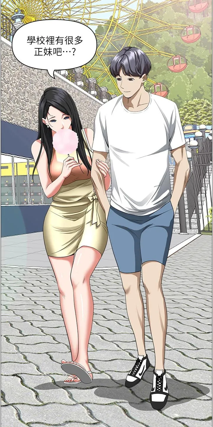 深夜宿舍漫画漫画,第51章：回家吧14图