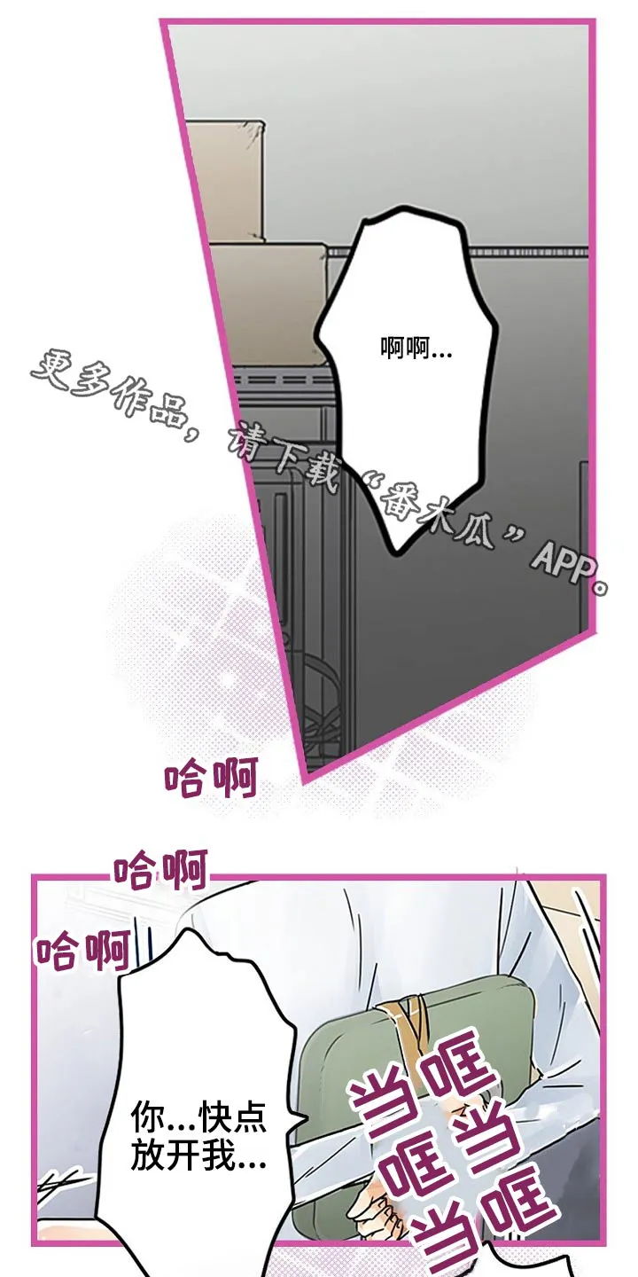 整容游戏漫画漫画,第31章：一起吃饭1图