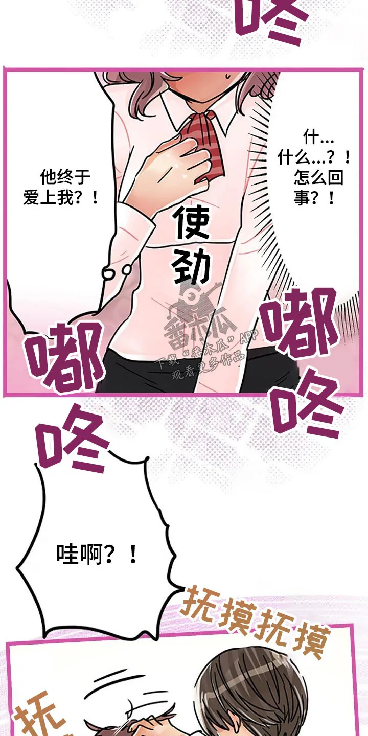 王游戏漫画漫画,第34章：印记8图