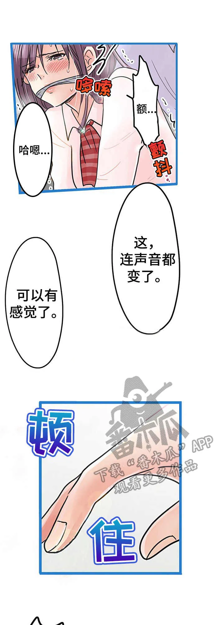 一兆游戏漫画漫画,第16章：扭曲9图