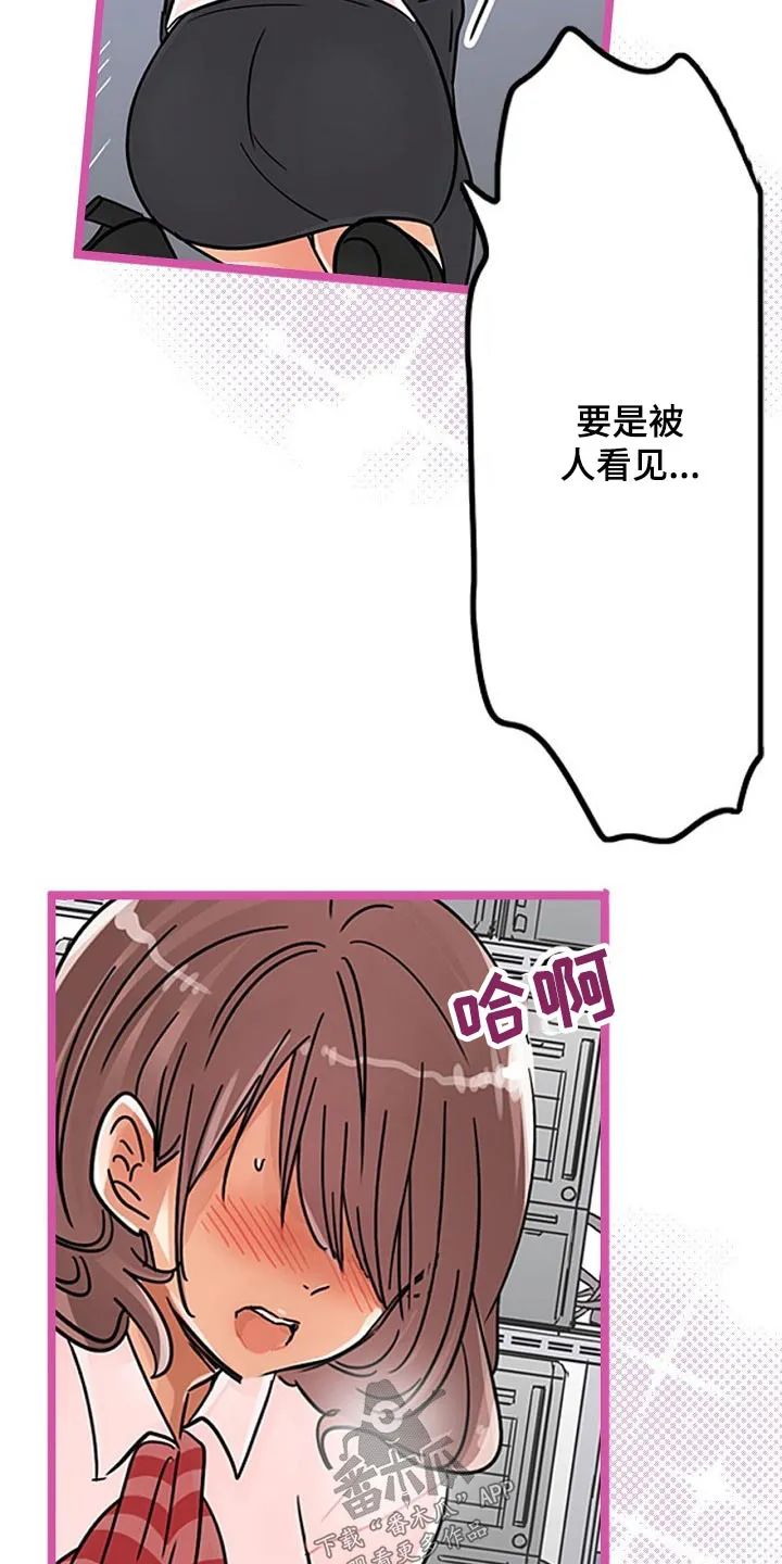 冲出游戏漫画漫画,第30章：反抗18图