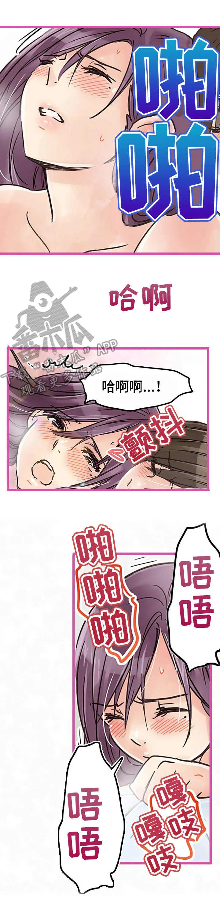 争夺游戏之类的漫画漫画,第10章：维持7图