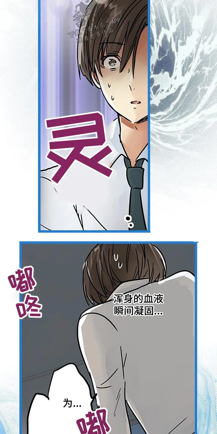 眼罩游戏漫画漫画,第38章：没资格8图