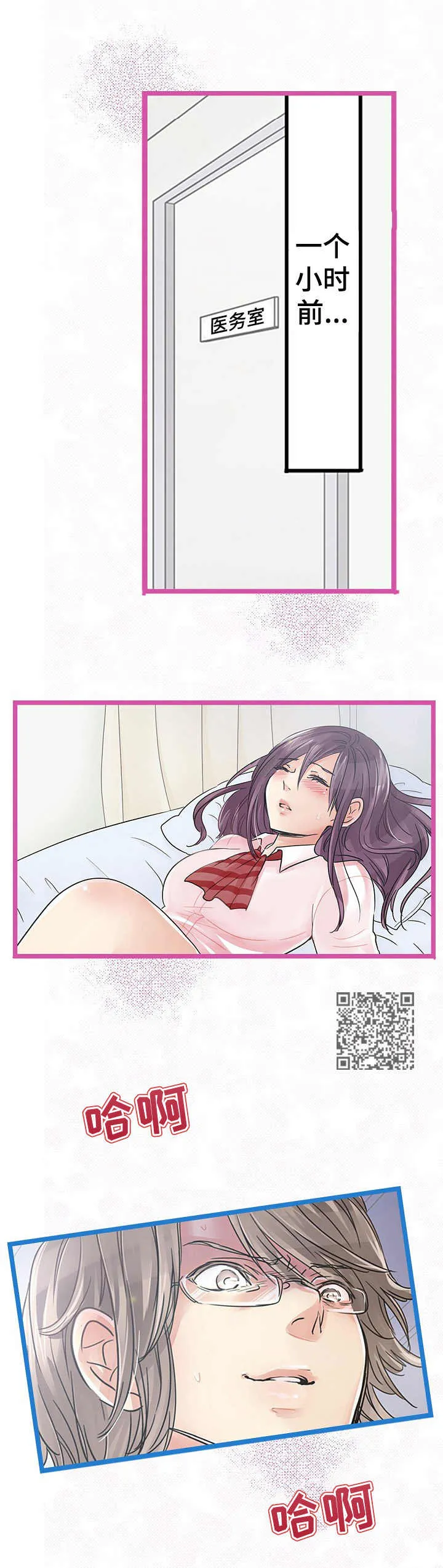 联谊游戏漫画漫画,第11章：献殷勤6图