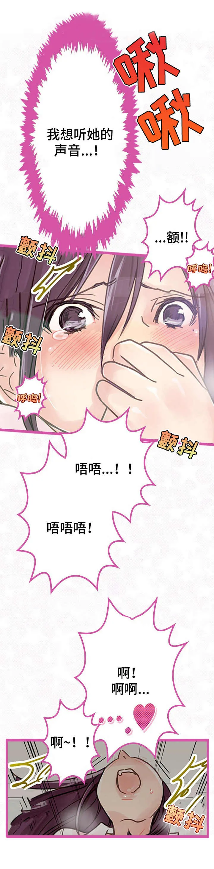 和游戏相遇的漫画漫画,第4章：喜欢你3图