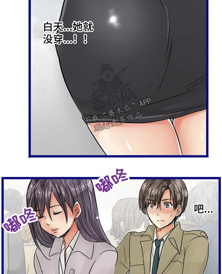 争夺游戏之类的漫画漫画,第44章：动手动脚7图