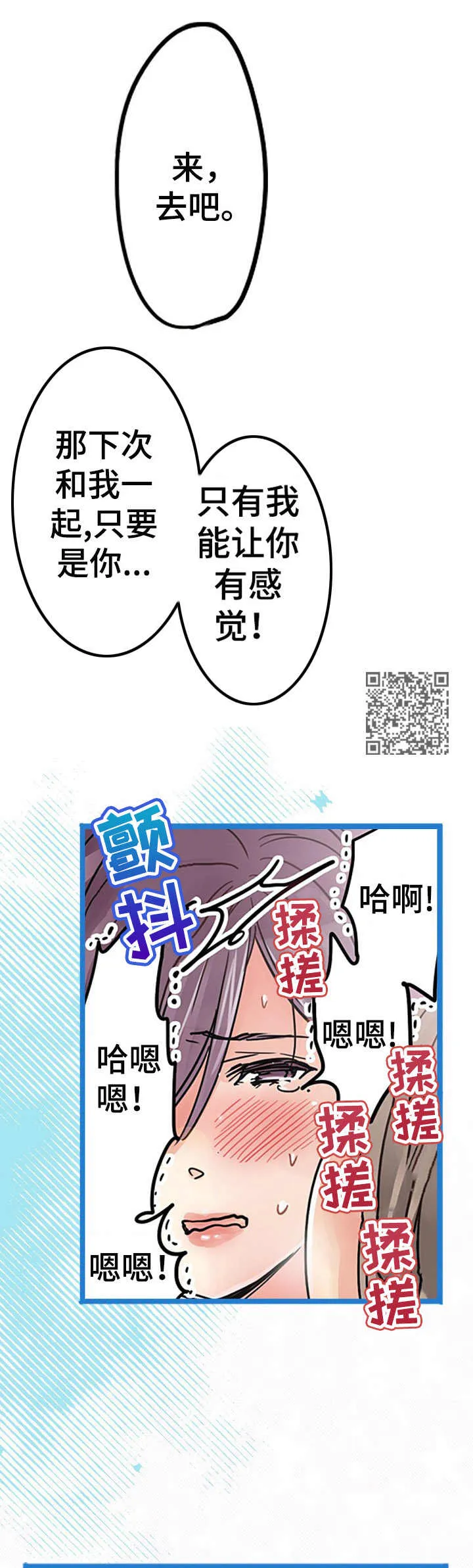 结成游戏漫画漫画,第17章： 愤怒7图