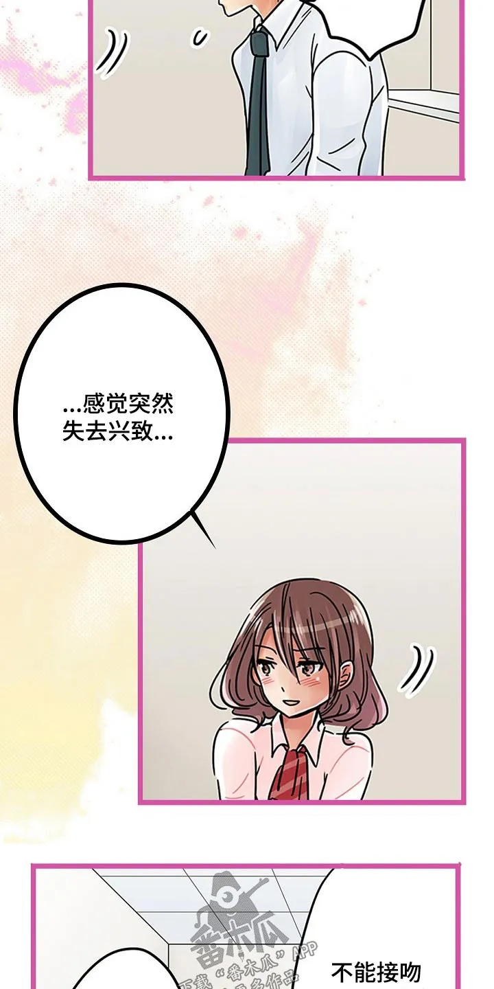 王游戏漫画漫画,第34章：印记5图