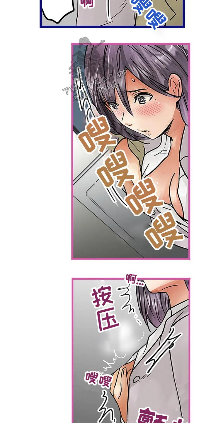 争夺游戏之类的漫画漫画,第44章：动手动脚12图