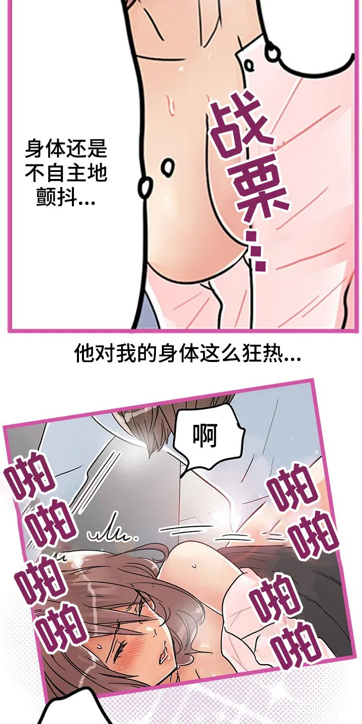 结成游戏漫画漫画,第28章：我是友谊2图