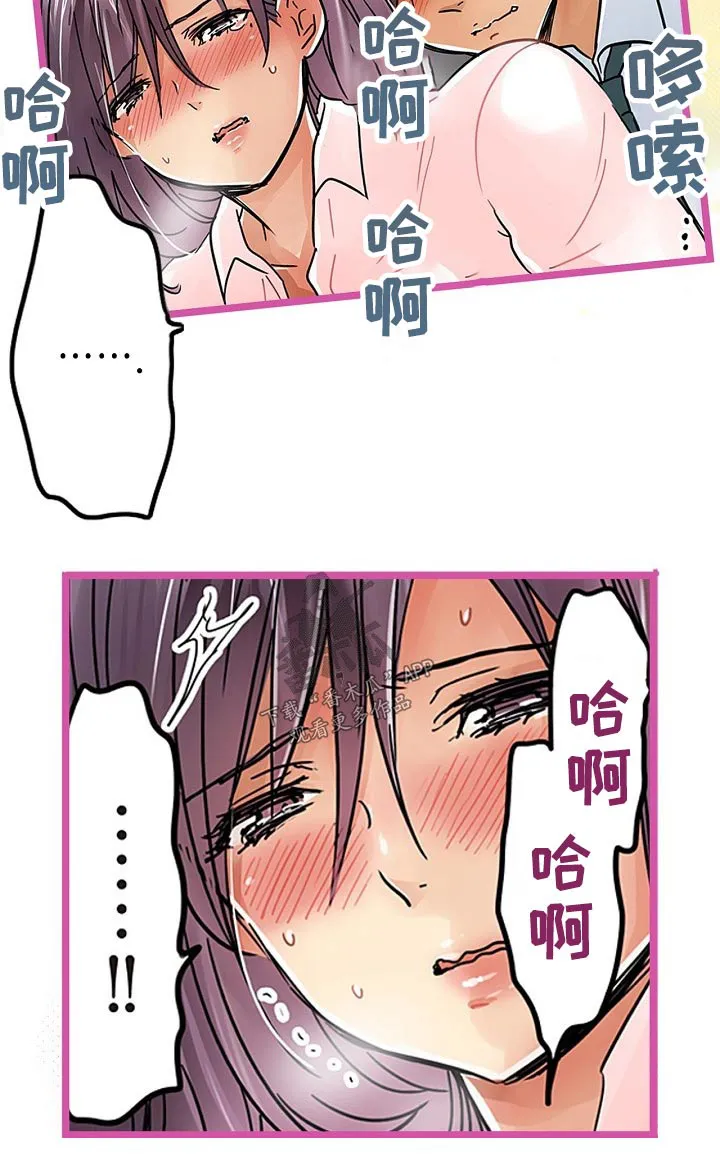 王游戏漫画漫画,第37章：有什么事情4图