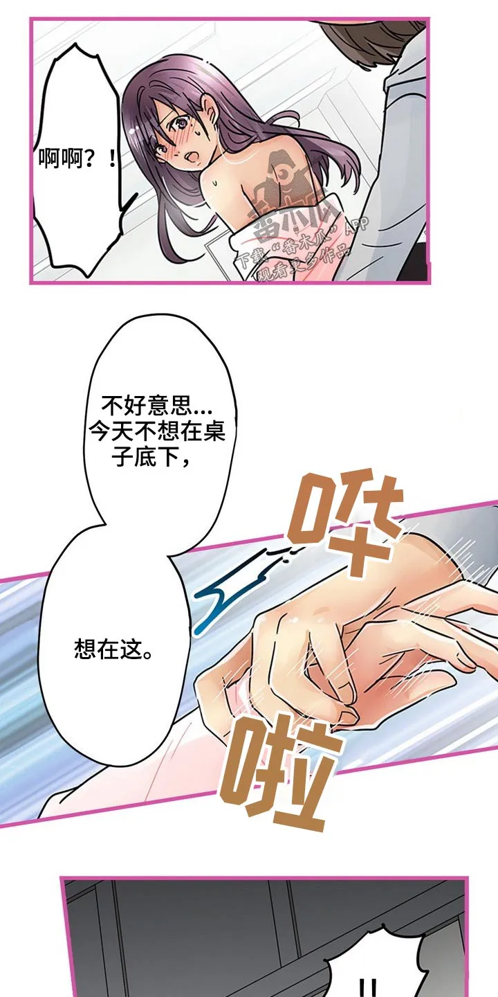 结成游戏漫画漫画,第41章：不反抗4图