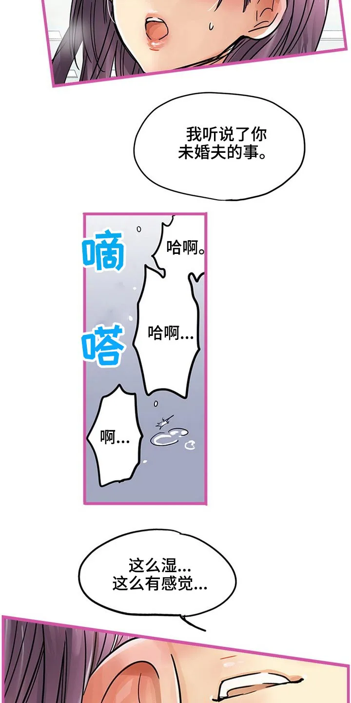 结成游戏漫画漫画,第41章：不反抗7图