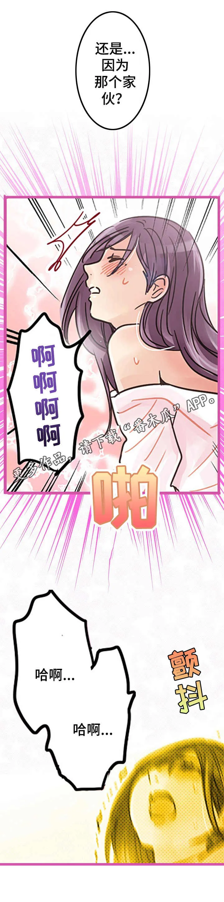 争夺游戏之类的漫画漫画,第10章：维持9图