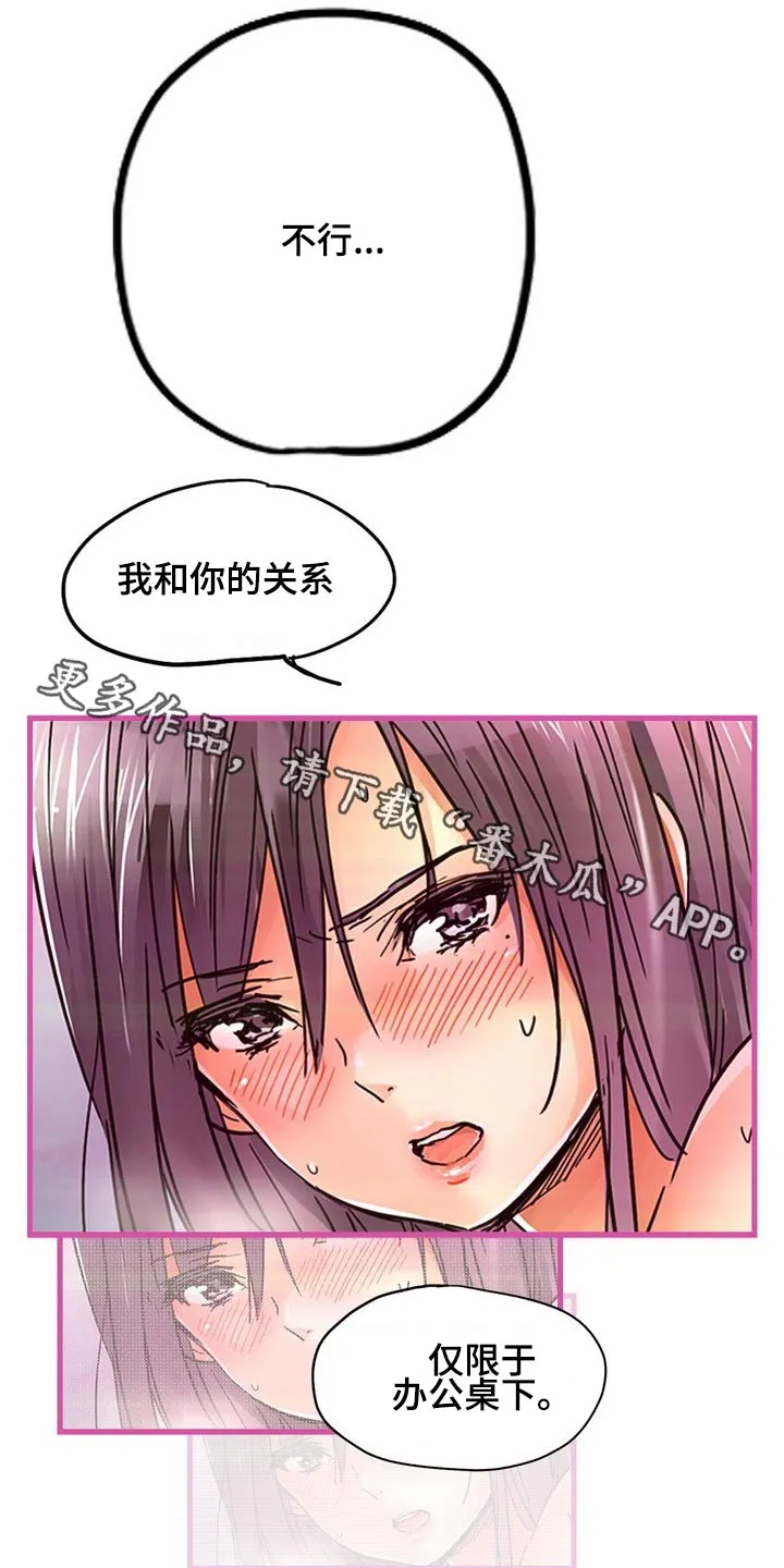 结成游戏漫画免费阅读漫画,第40章：未婚夫1图