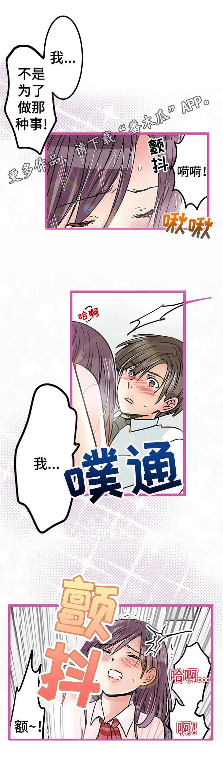 联谊游戏漫画漫画,第18章：说开了6图