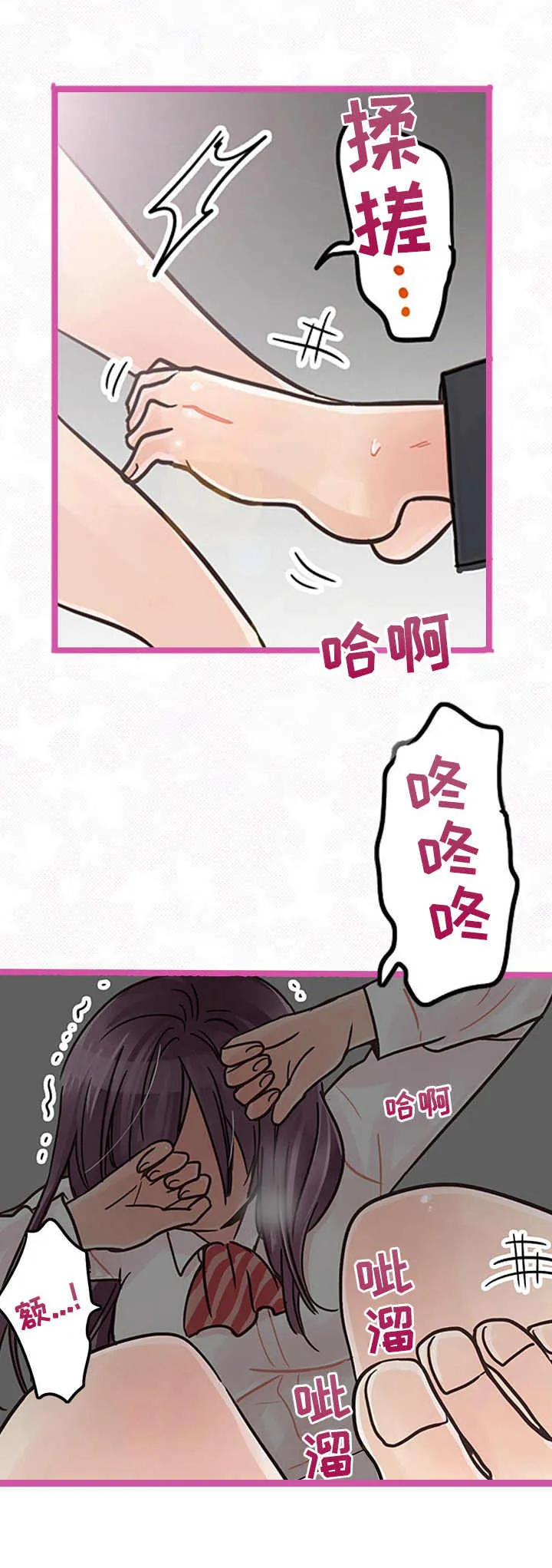 结成游戏漫画免费阅读漫画,第5章：继续进行11图