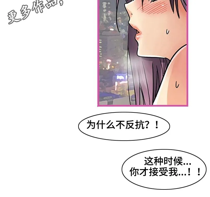 结成游戏漫画漫画,第41章：不反抗11图