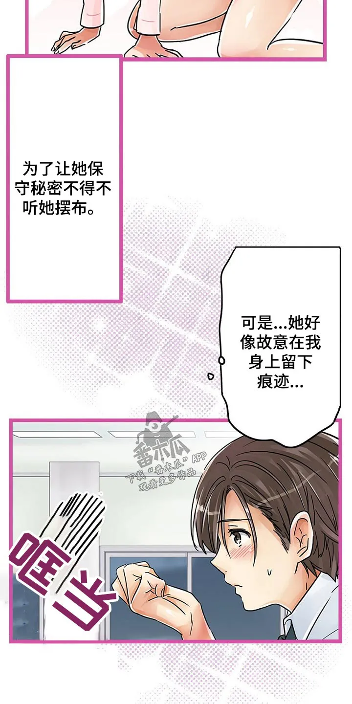 整容游戏漫画漫画,第31章：一起吃饭8图