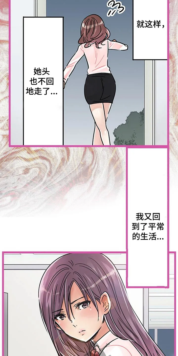 王游戏漫画漫画,第34章：印记16图