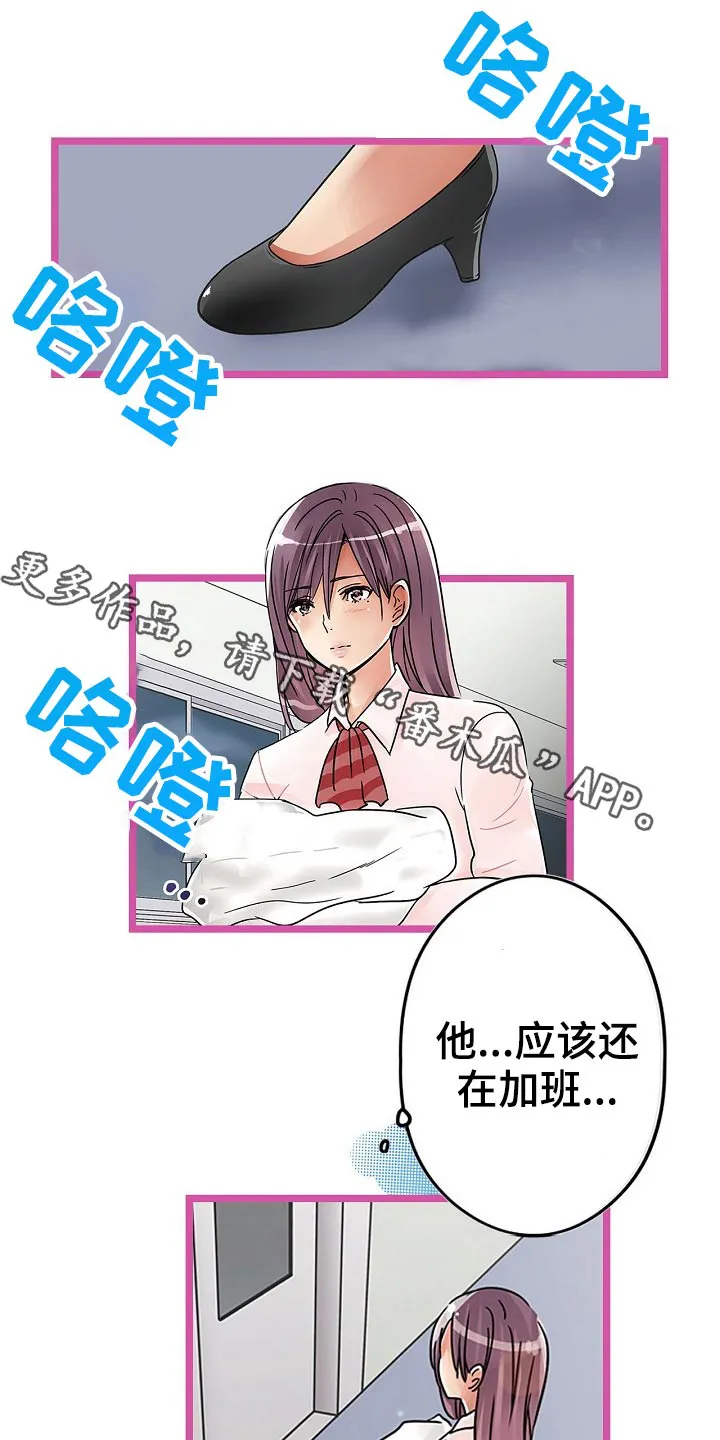 眼罩游戏漫画漫画,第27章：冷静一下1图