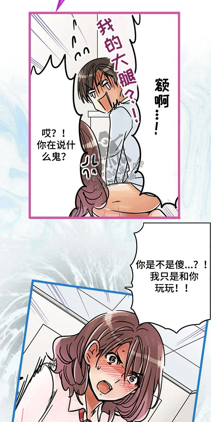 王游戏漫画漫画,第34章：印记14图