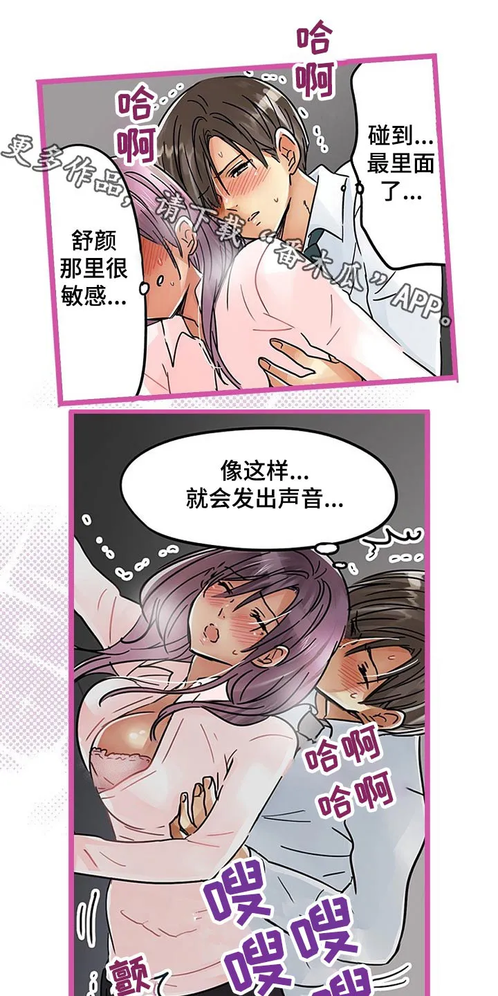 王游戏漫画漫画,第37章：有什么事情1图