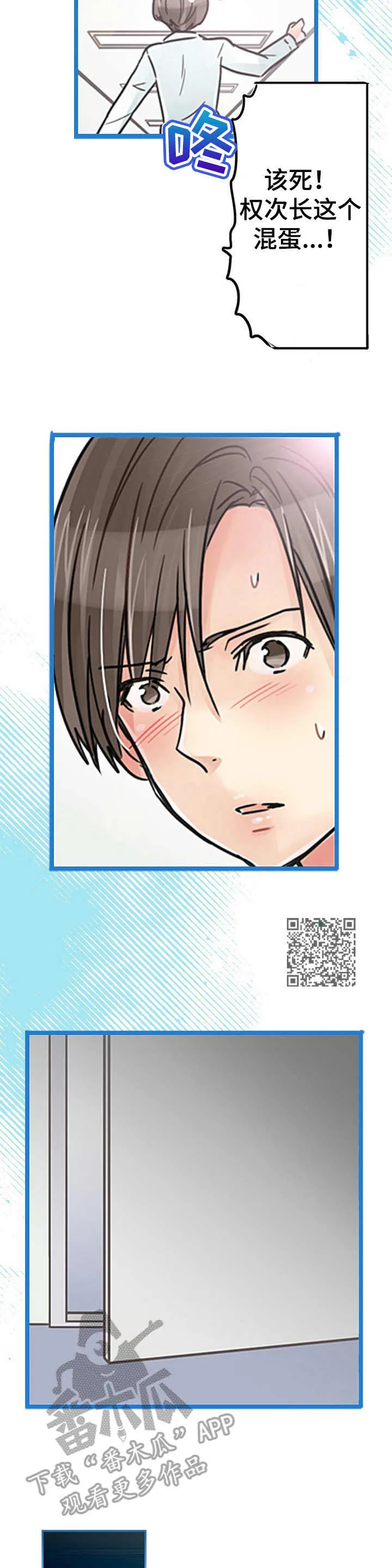 一兆游戏漫画漫画,第16章：扭曲6图