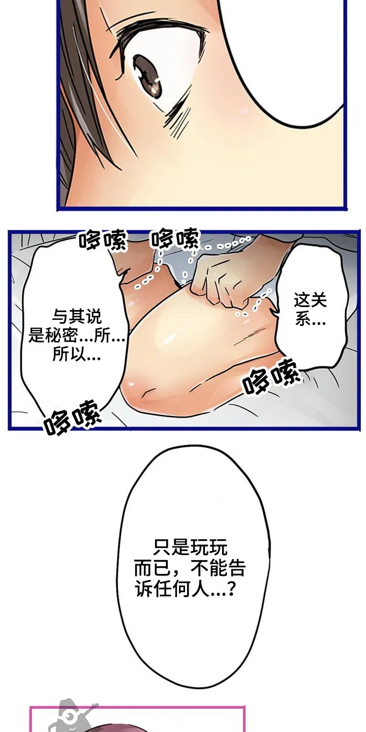 结成游戏漫画免费阅读漫画,第40章：未婚夫12图