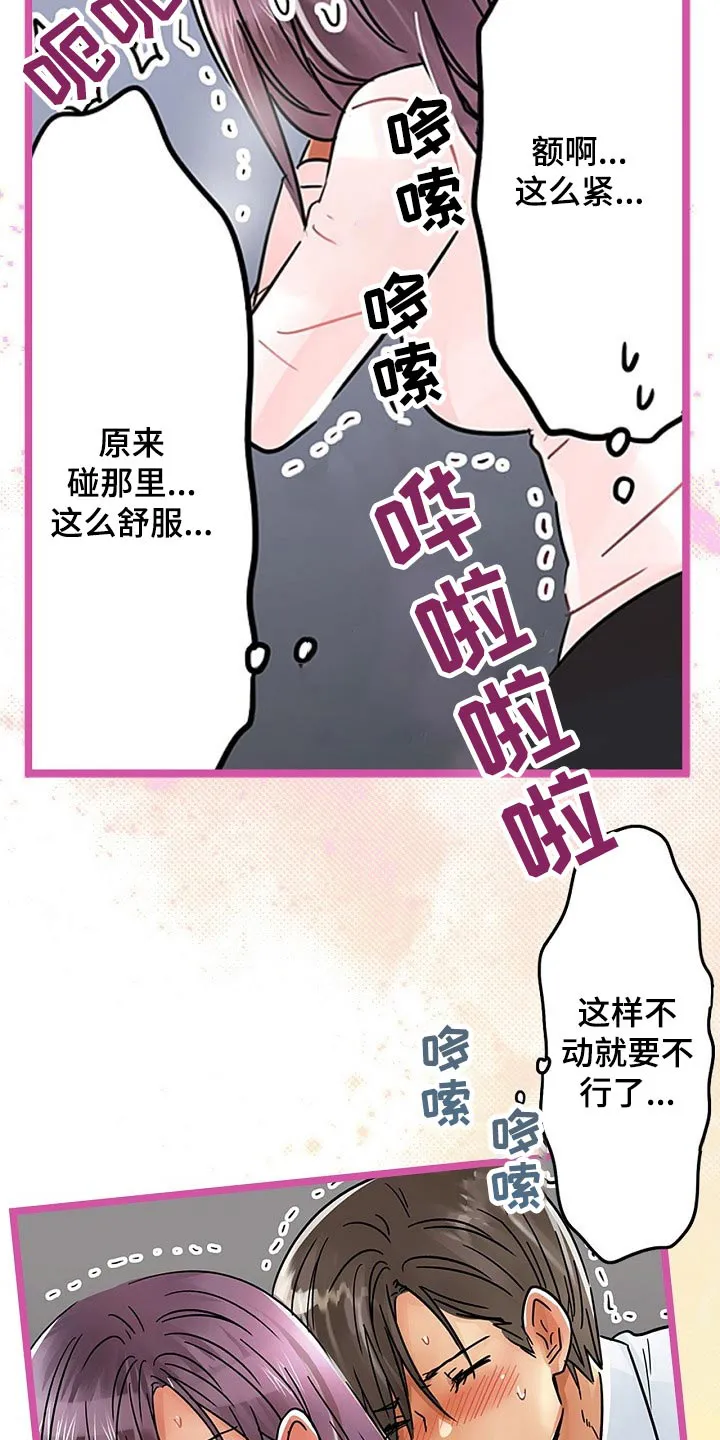 王游戏漫画漫画,第37章：有什么事情3图