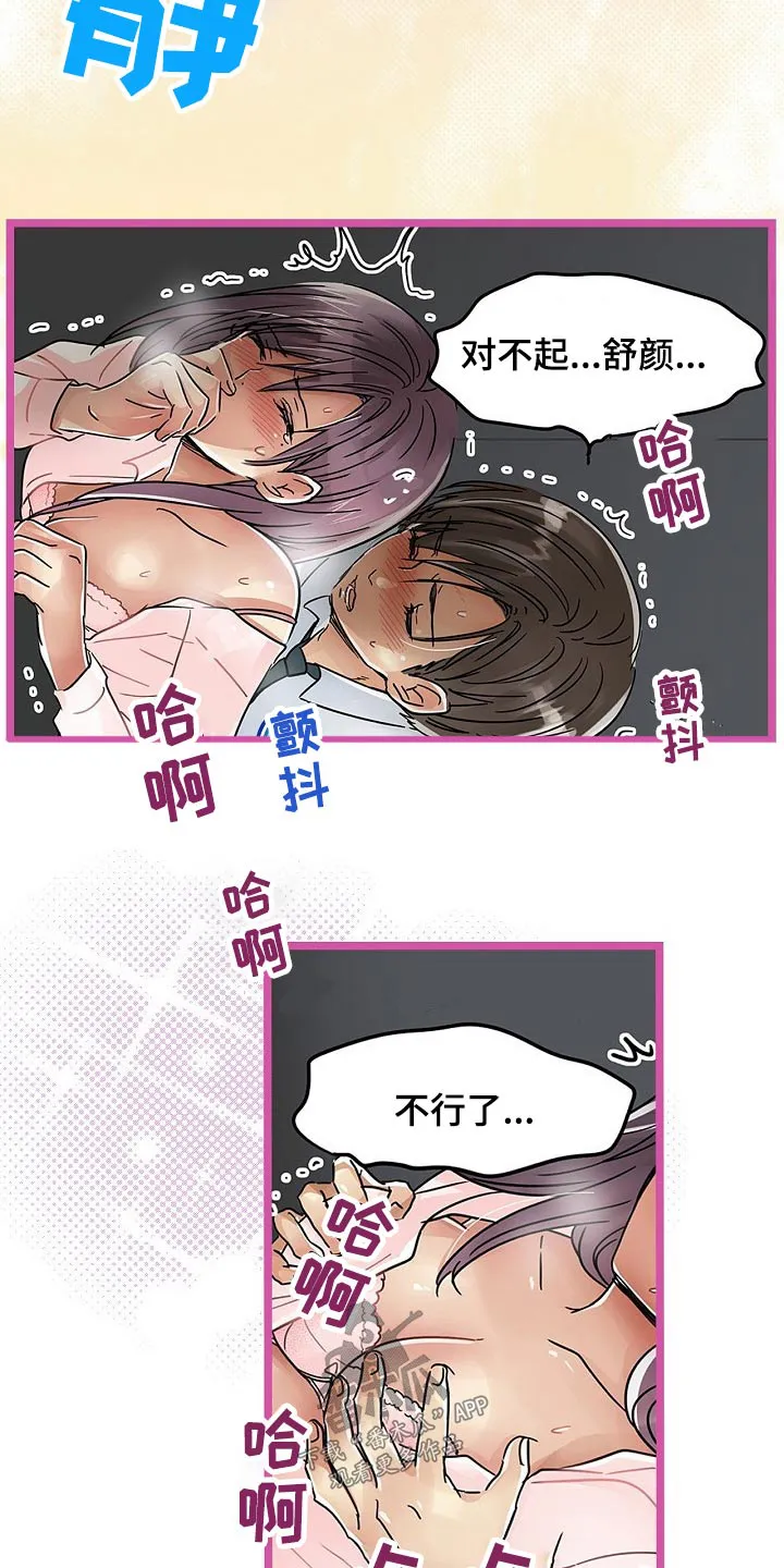 王游戏漫画漫画,第37章：有什么事情11图