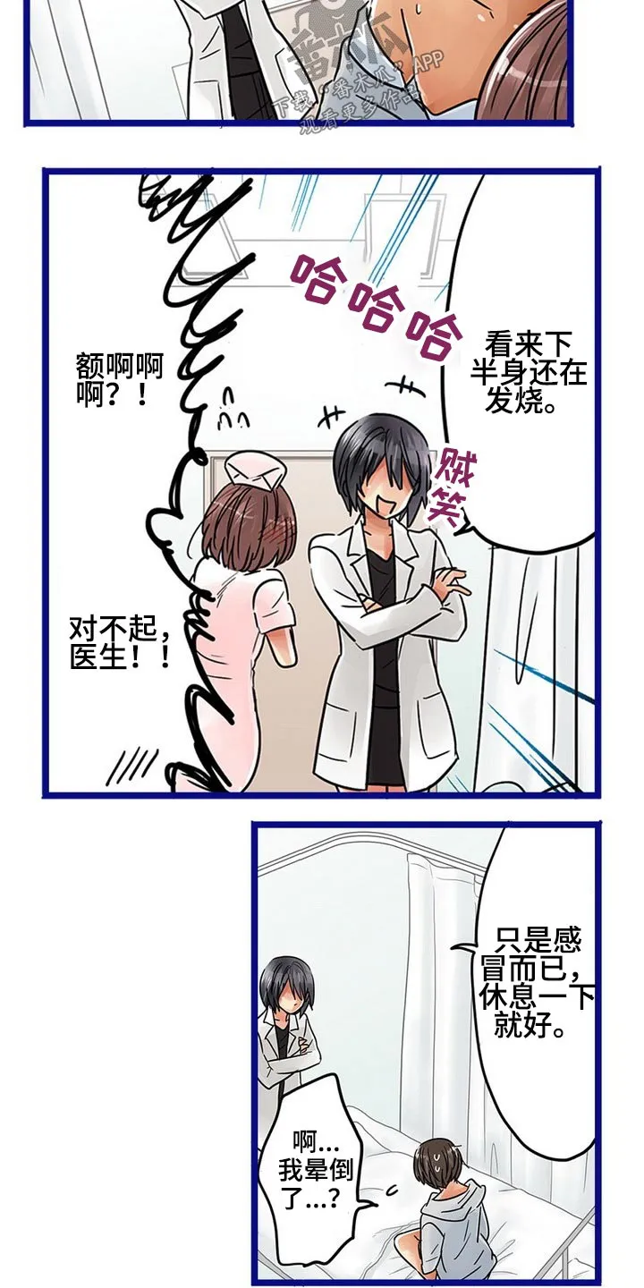 结成游戏漫画免费阅读漫画,第40章：未婚夫4图