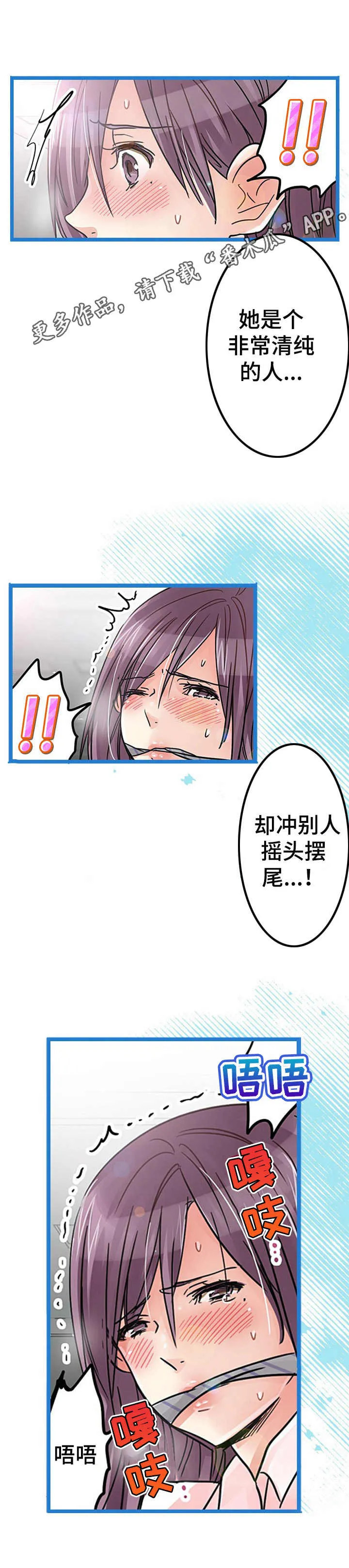 一兆游戏漫画漫画,第16章：扭曲8图