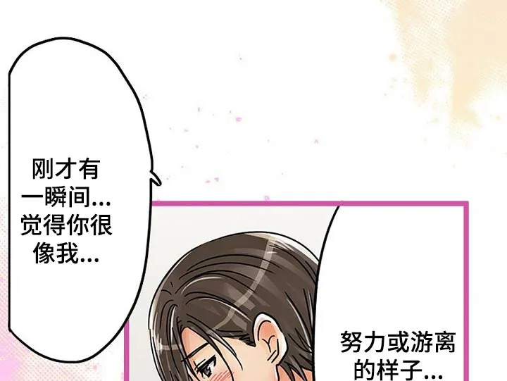 王游戏漫画漫画,第34章：印记10图