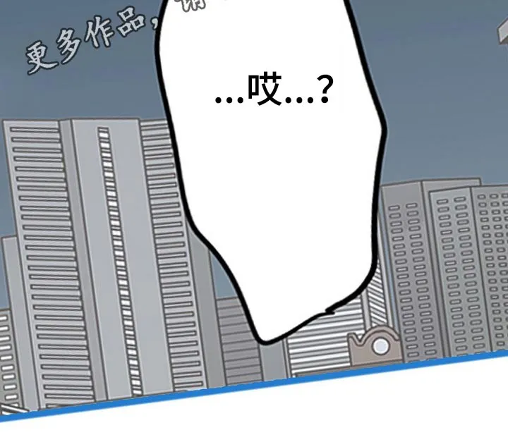 眼罩游戏漫画漫画,第38章：没资格16图