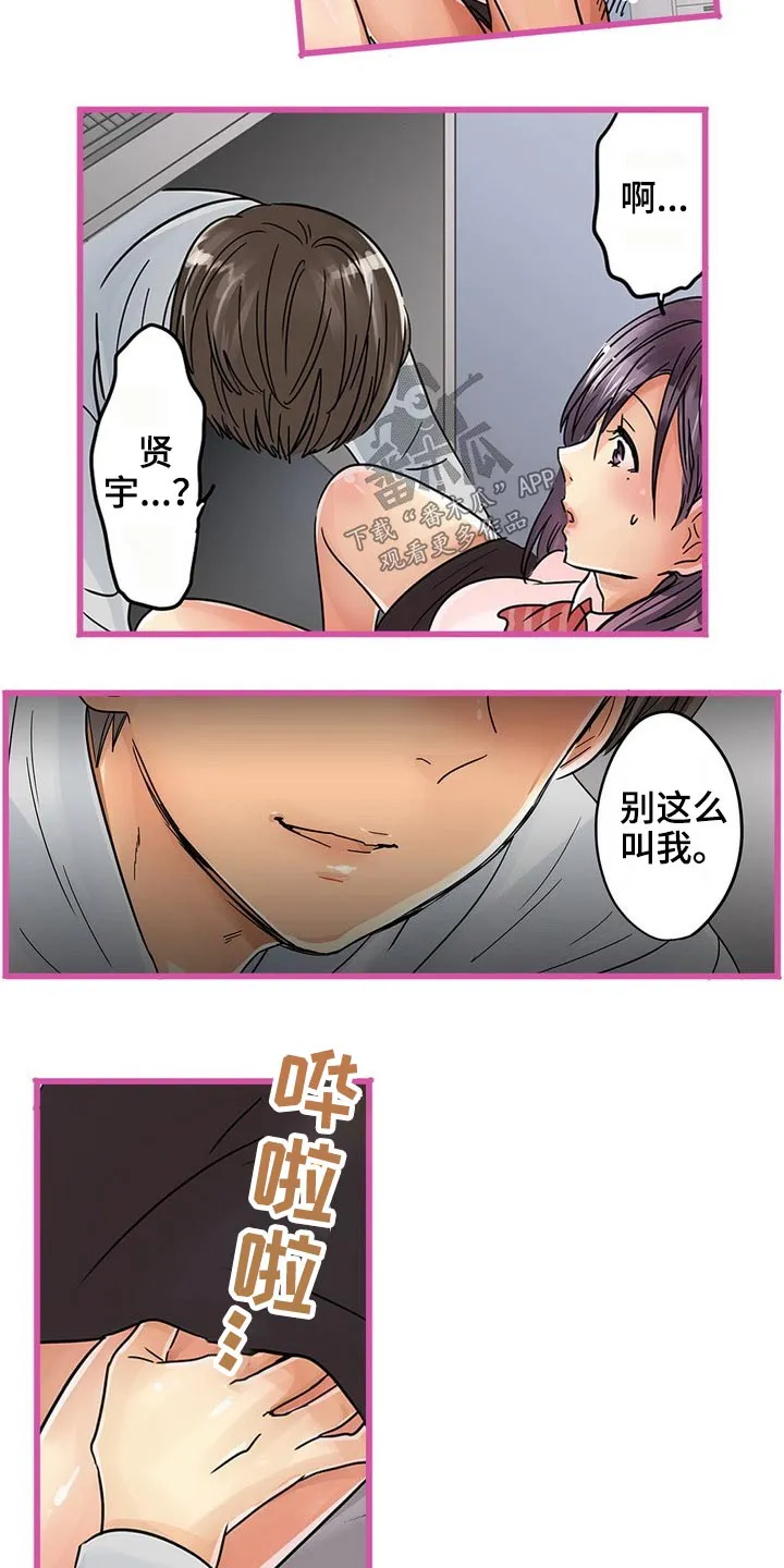 结成游戏漫画免费阅读漫画,第40章：未婚夫21图