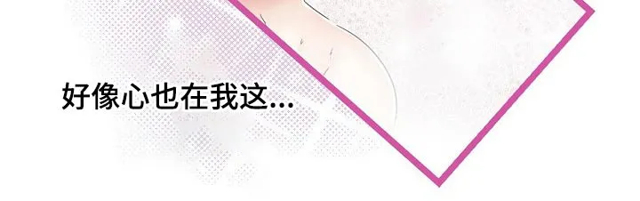 和游戏相遇的漫画漫画,第33章：推开15图