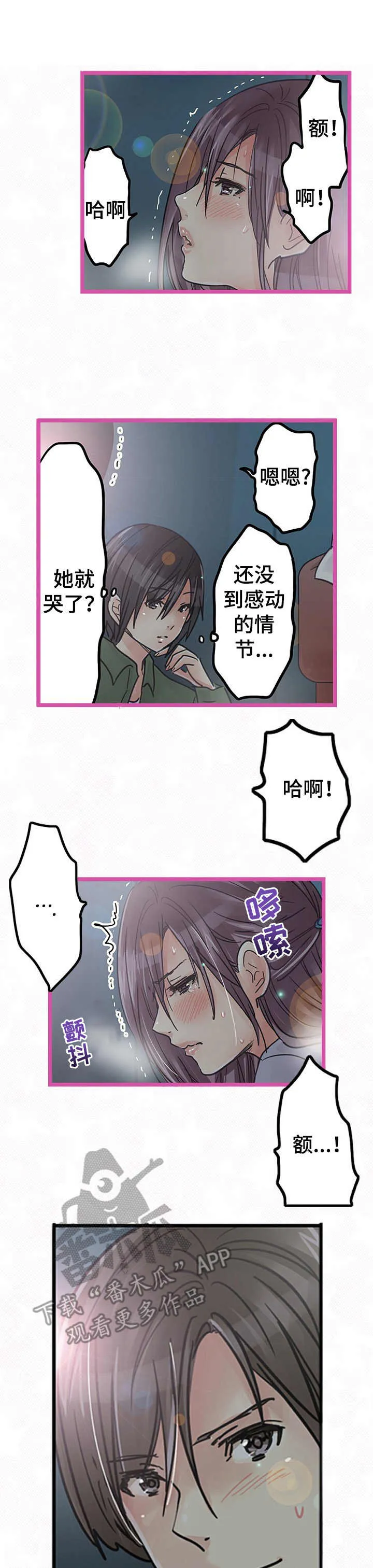 结成游戏漫画漫画,第20章：跟随8图