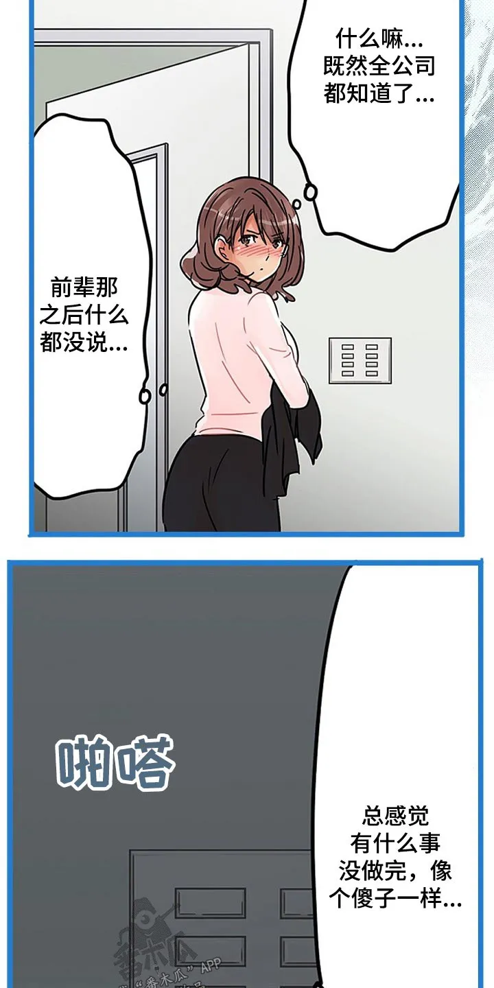 王游戏漫画漫画,第37章：有什么事情9图