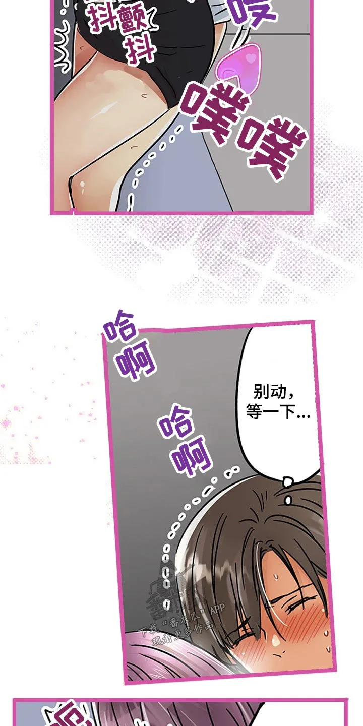 王游戏漫画漫画,第37章：有什么事情2图