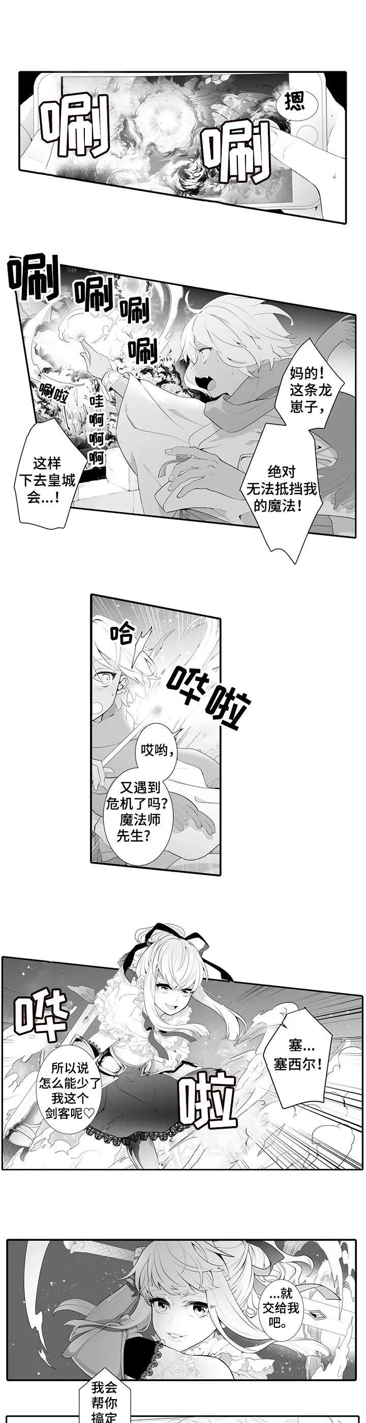 异能大佬漫画漫画,第1章：面基1图