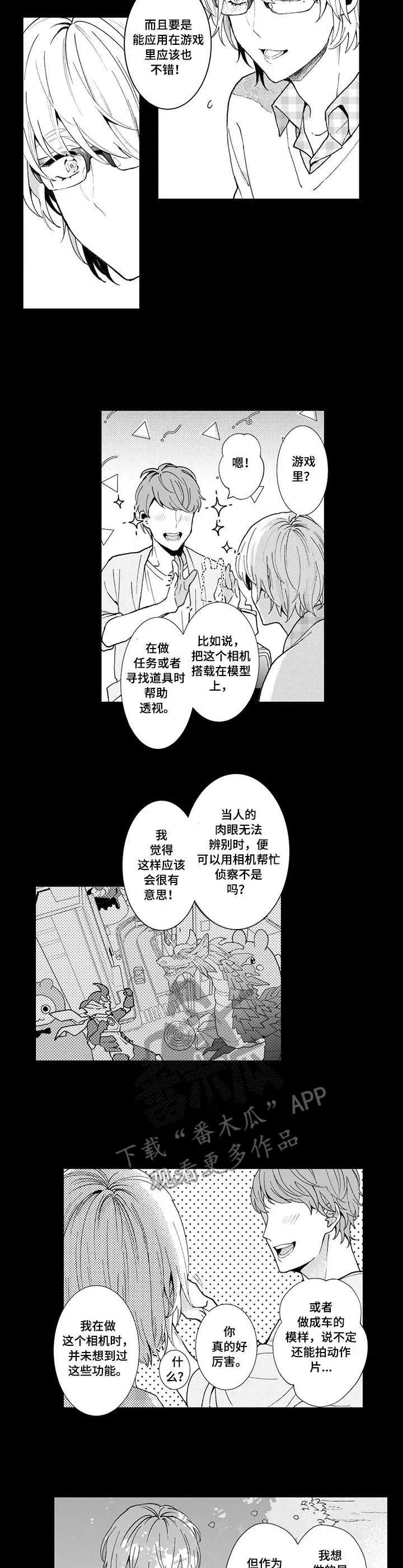 偶遇异装大佬漫画漫画,第13章：初遇8图