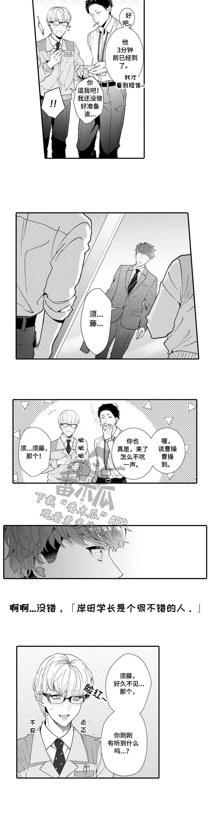 反差大佬漫画漫画,第16章：放弃了3图