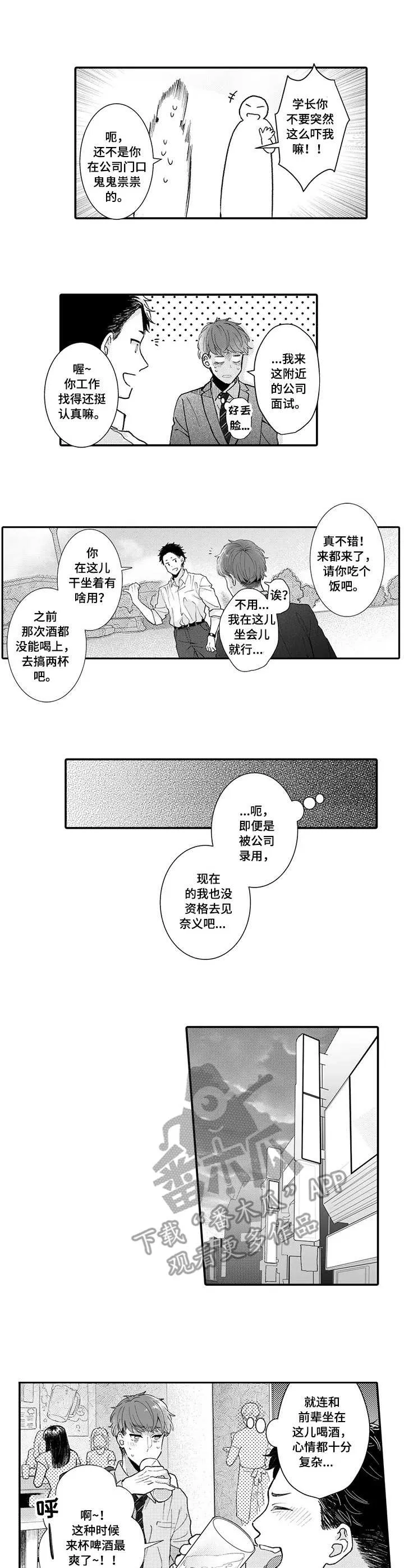 偶遇异装大佬漫画漫画,第18章：没有联系6图