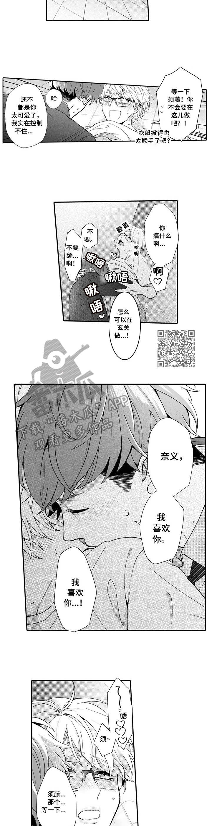 偶遇异装大佬漫画漫画,第20章：表白6图