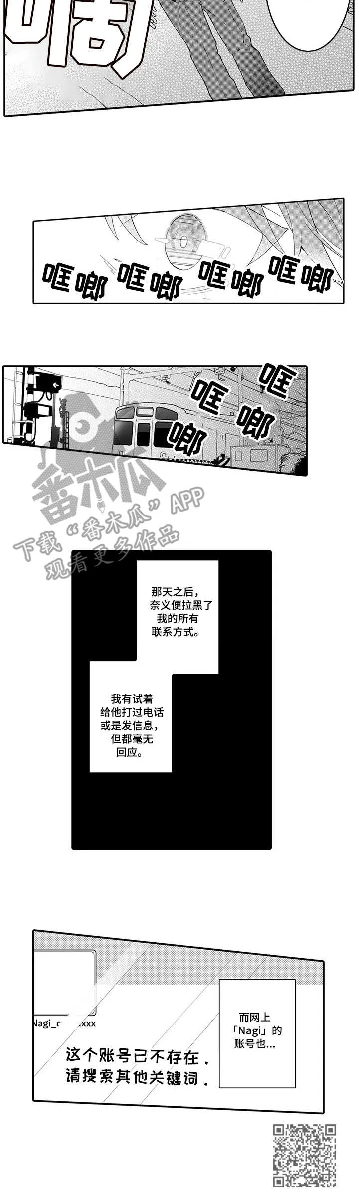 偶遇异装大佬漫画漫画,第17章：到此为止9图