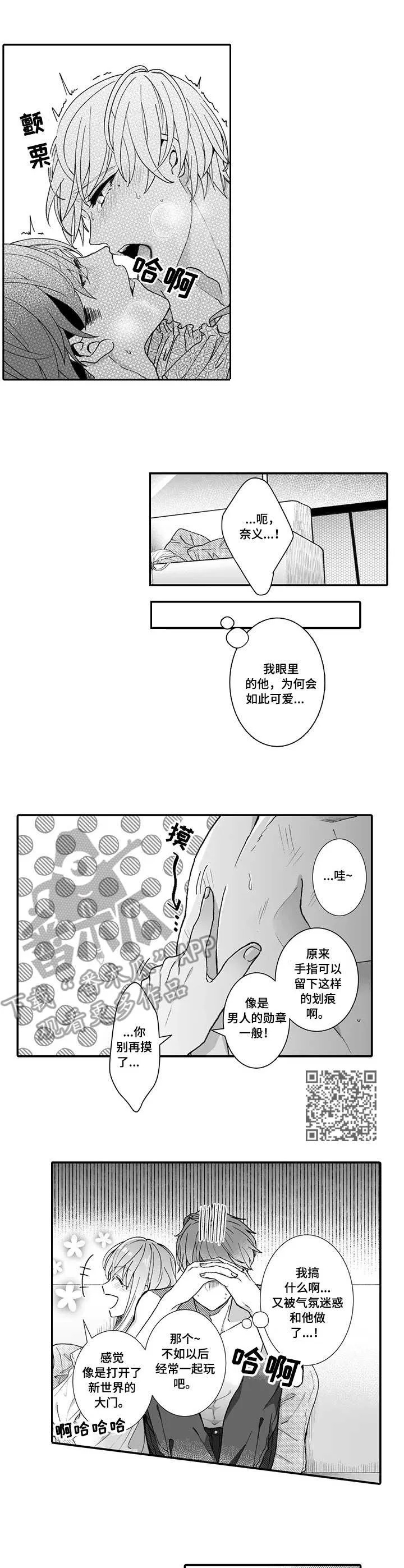 偶遇异装大佬漫画漫画,第6章： 大魔王5图