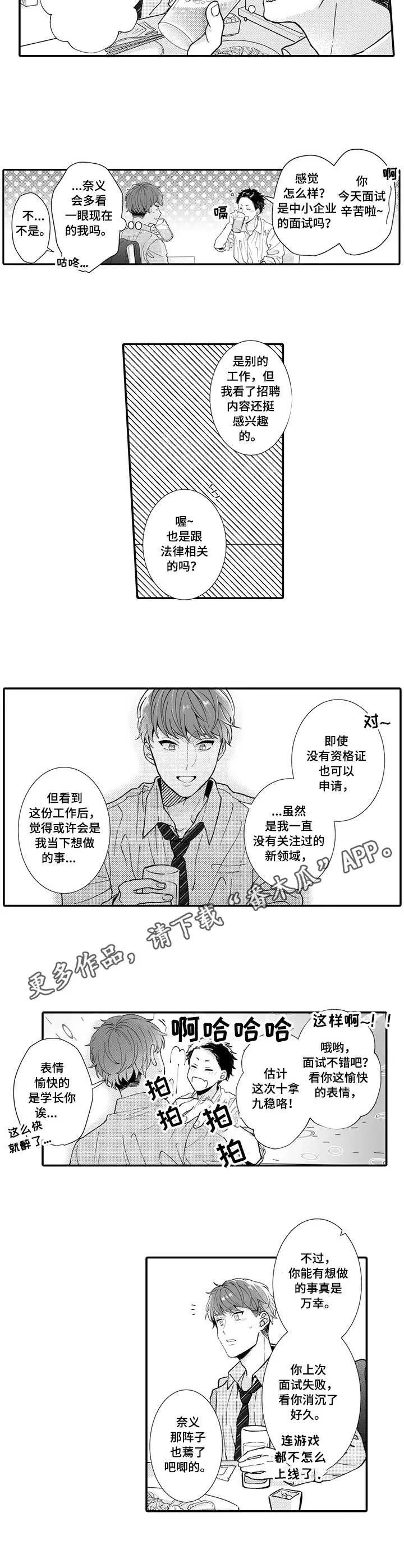 偶遇异装大佬漫画漫画,第18章：没有联系7图